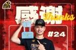 广厦送别许钟豪赖克：感谢豪哥&小赖在球队的付出 祝两位前程似锦
