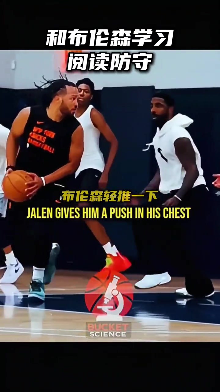两大单挑手布伦森和欧文的对位有什么攻防博弈？...