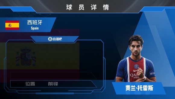 HWG！费兰&middot;托雷斯5000万欧元加盟大巴黎，来看他的集锦！