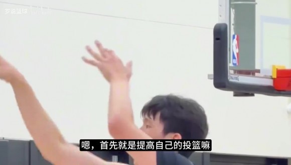 杨瀚森谈休赛期训练：我各项能力都比之前强了很多！！